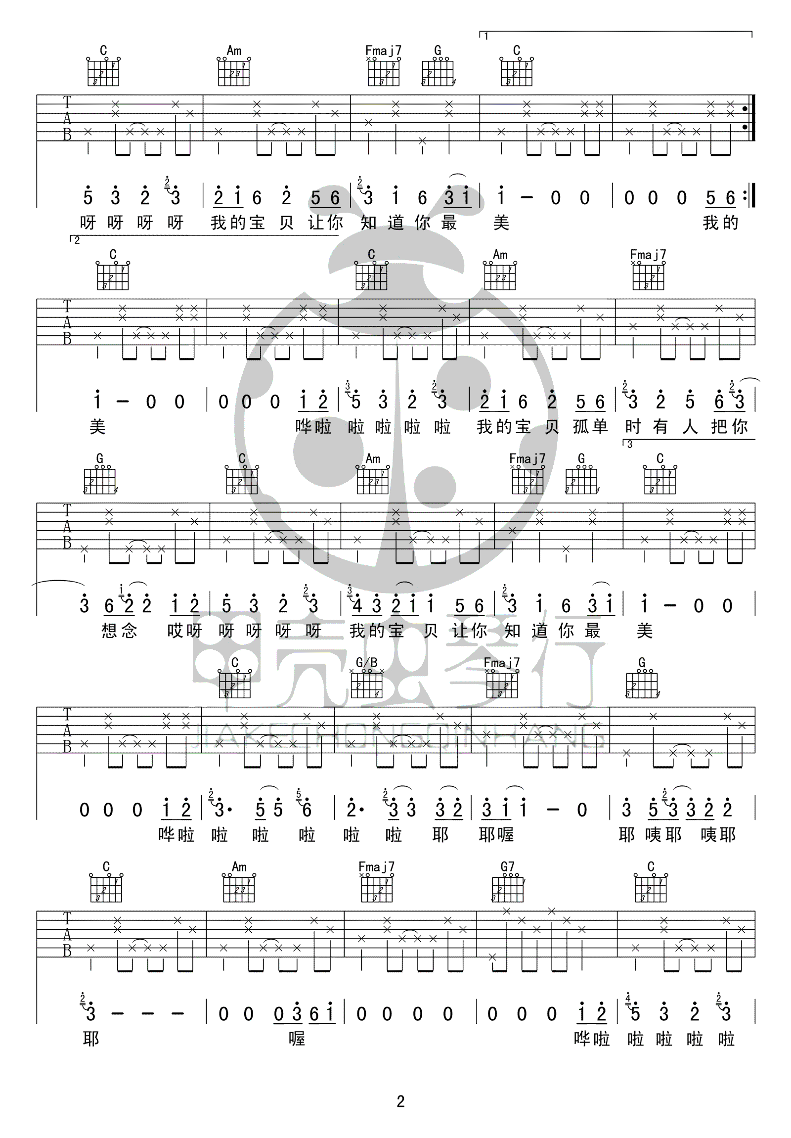 宝贝吉他谱 张悬《宝贝》六线谱 c调 弹唱谱